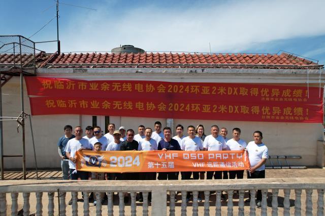 VHF QSO Party - Amateur Radio of Taipe - Linyi Radio Amateurs Club(LRAC)